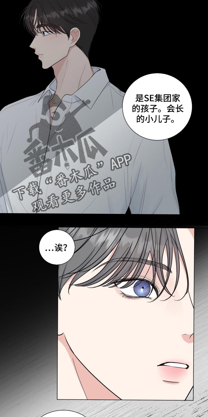 往后余生马良mp3免费下载漫画,第59章：【第二季】最近的人2图