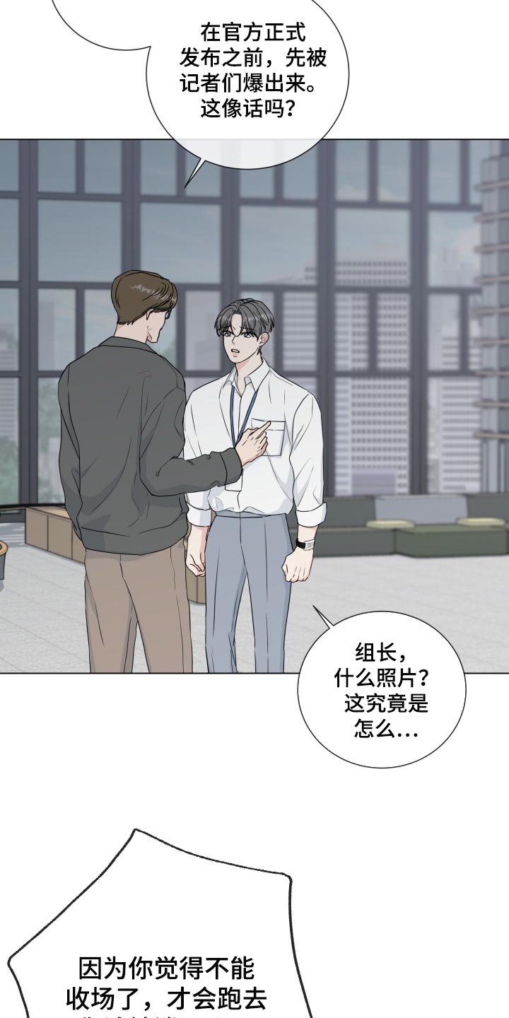 往后余生歌词完整版歌词漫画,第91章：【第二季】错觉2图