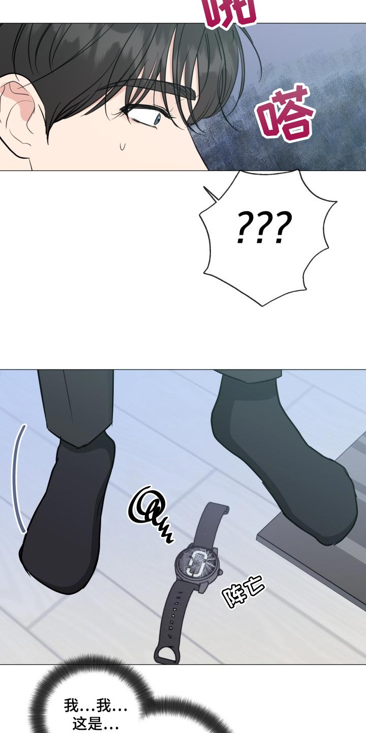 往后余生的浪漫句子漫画,第73章：【第二季】太可爱了2图