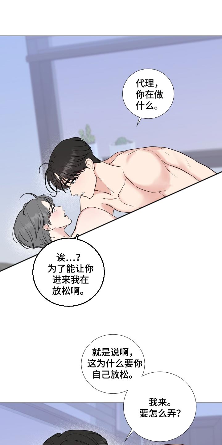 往后余生的歌词漫画,第75章：【第二季】看着你1图