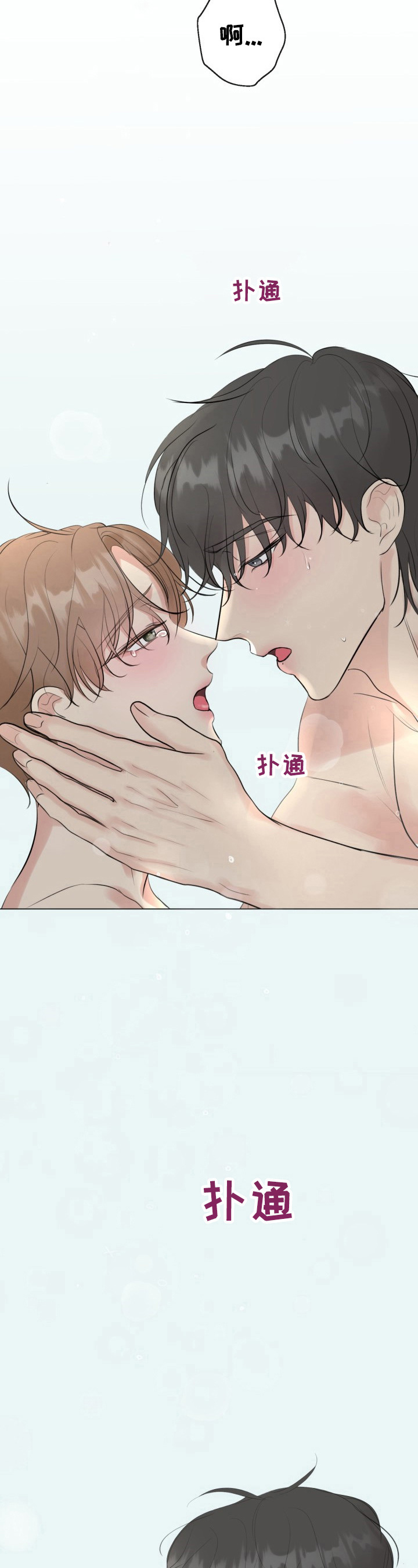 往后余生我陪你原唱完整版漫画,第27章：作弄1图