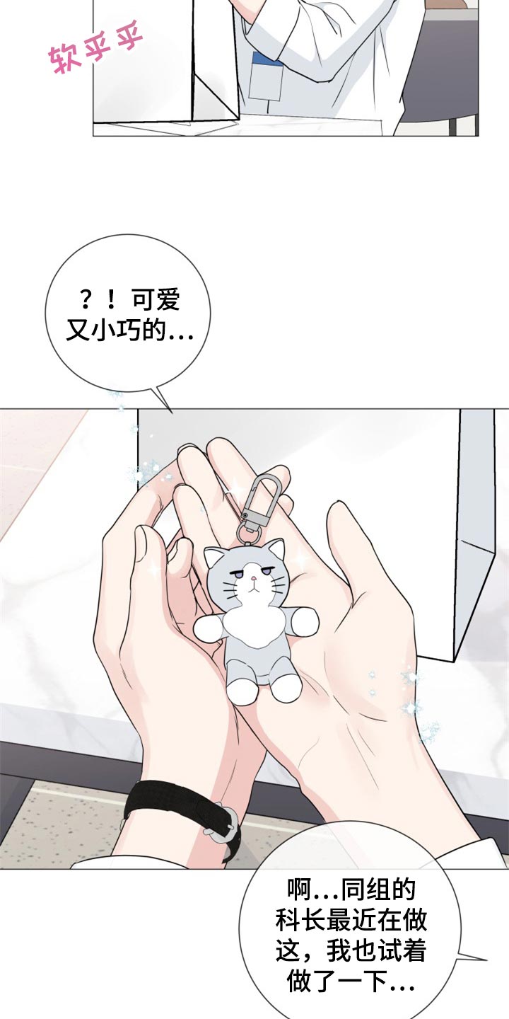 往后余生的浪漫句子漫画,第80章：【第二季】伤害2图
