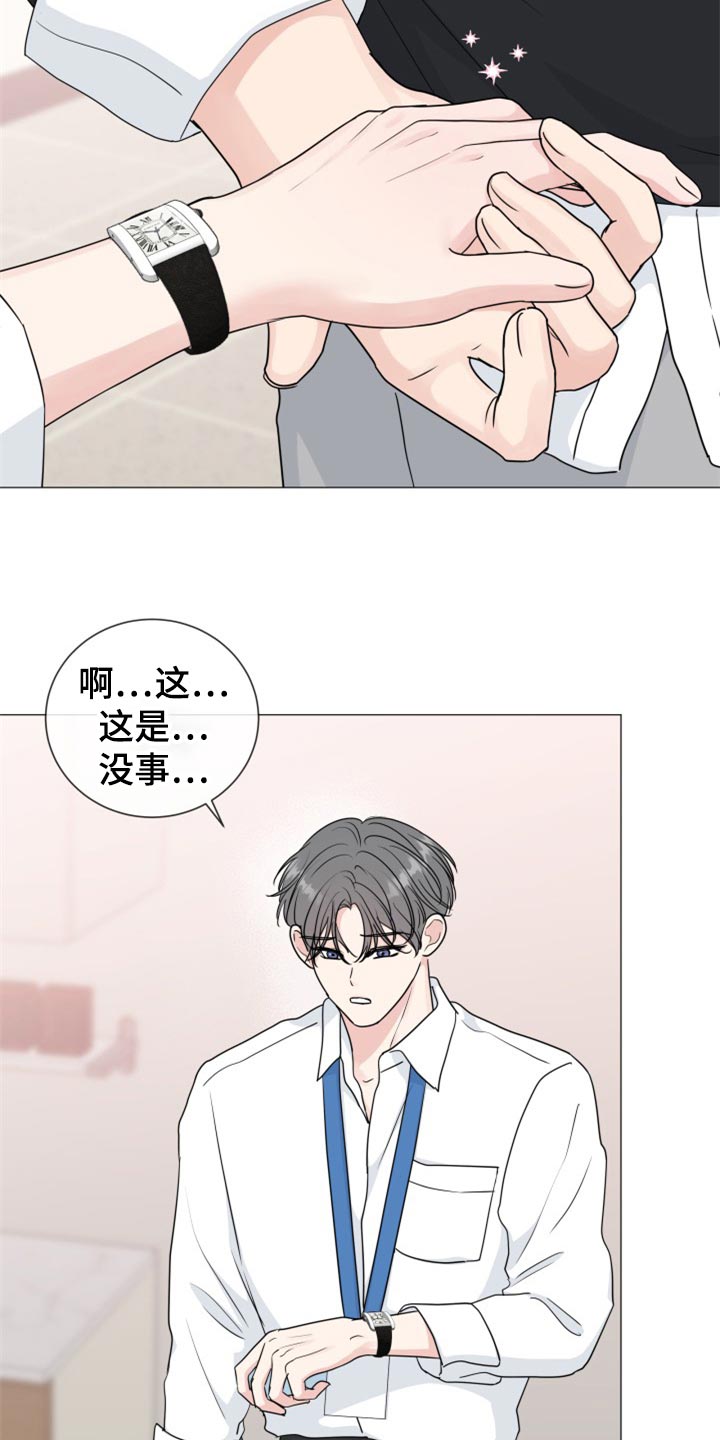 往后余生的浪漫句子漫画,第80章：【第二季】伤害1图