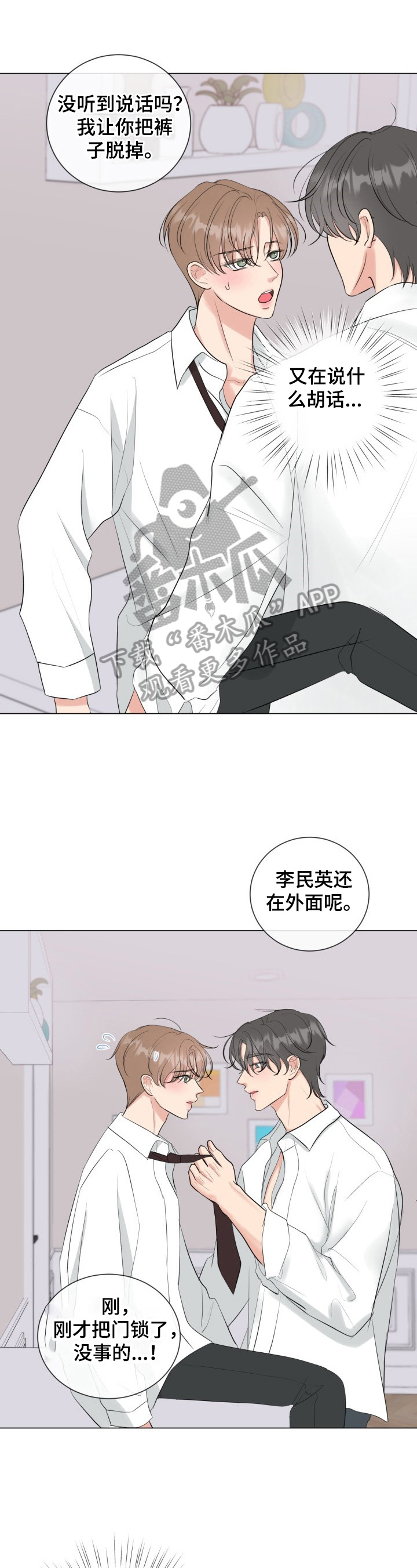 往后余生精辟句子漫画,第32章：学习1图