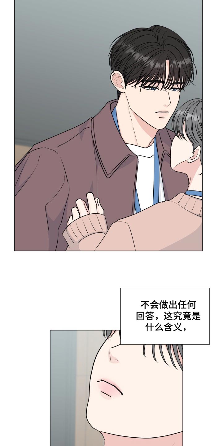 往后余生都是你漫画,第89章：【第二季】最后一次2图