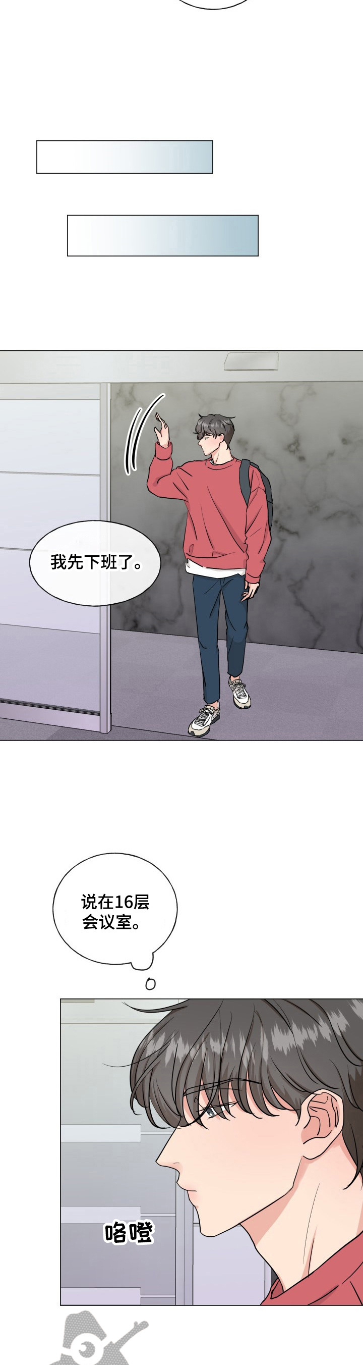 往后余生我陪你简谱漫画,第11章：无法忘怀1图