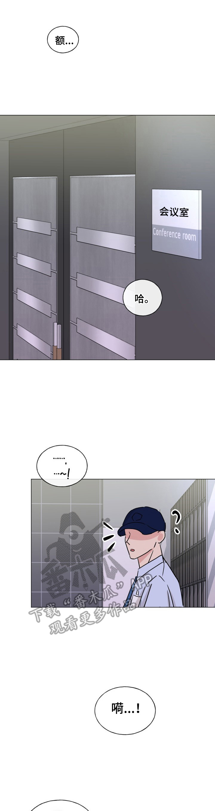 往后余生简谱完整版漫画,第12章：刺激1图