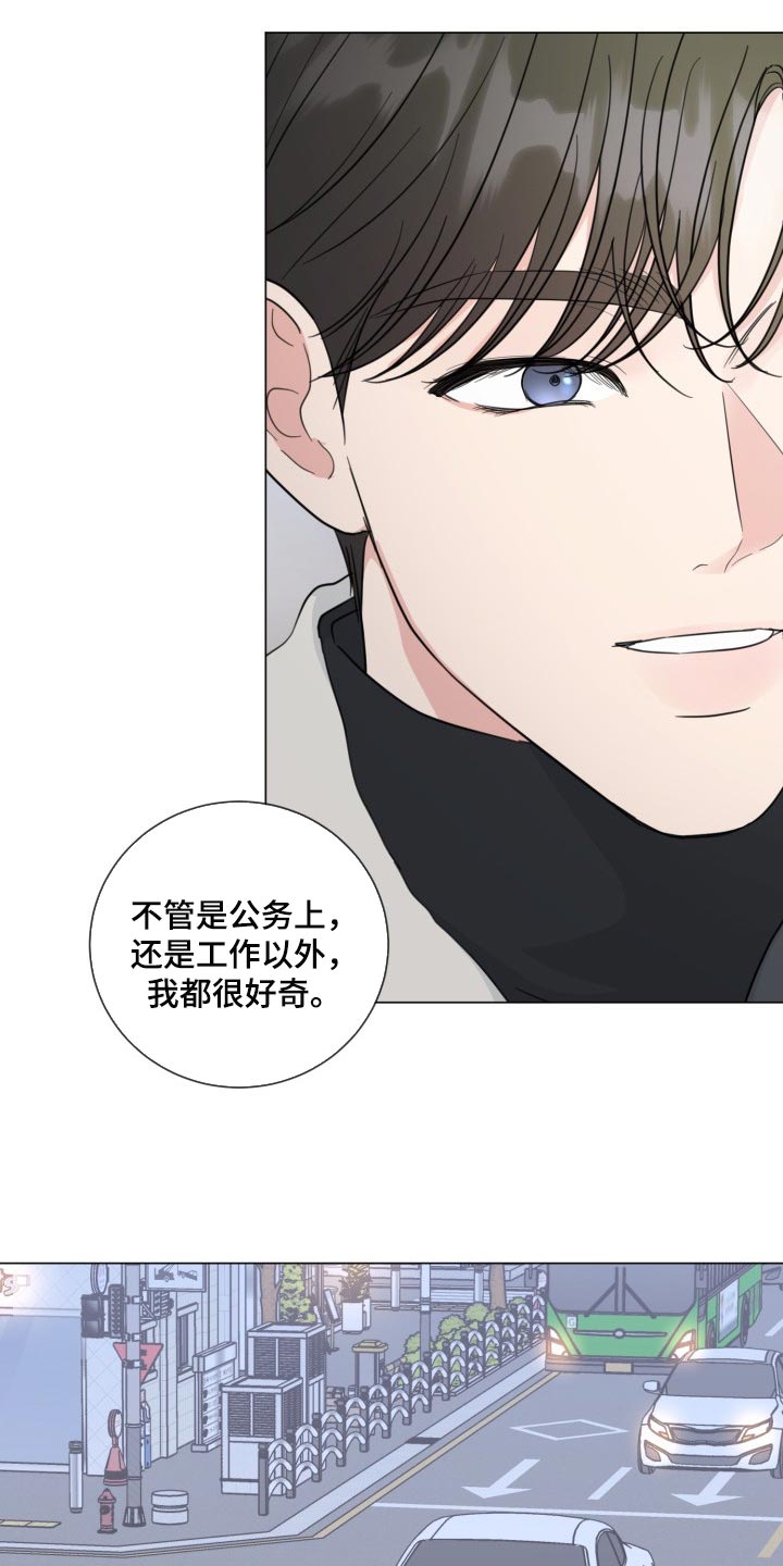 往后余生的浪漫句子漫画,第66章：【第二季】简单的人1图