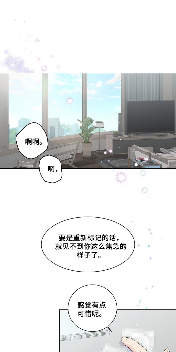 往后余生漫画,第114章：【番外】心动（完结）1图