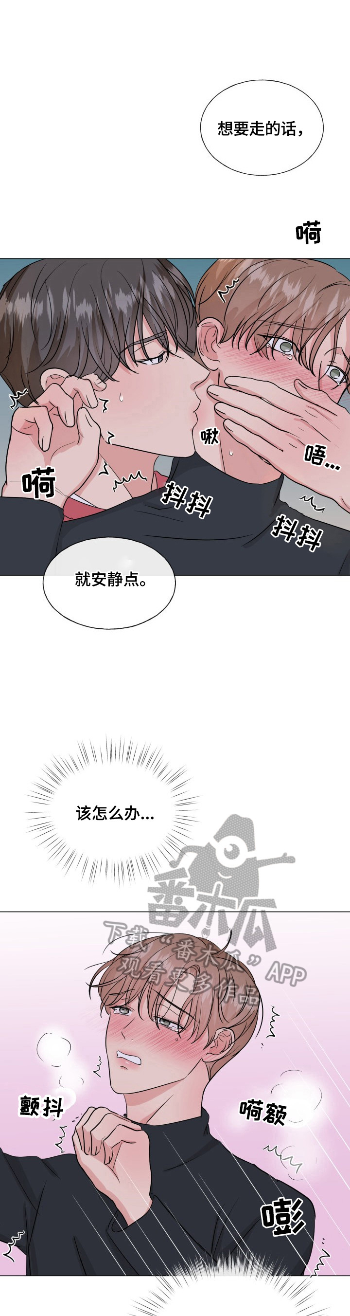 往后余生简谱完整版漫画,第12章：刺激1图