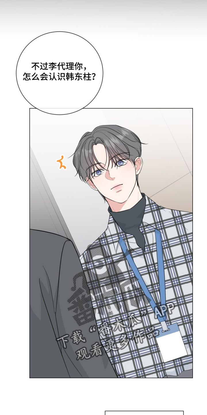往后余生马良mp3免费下载漫画,第59章：【第二季】最近的人1图