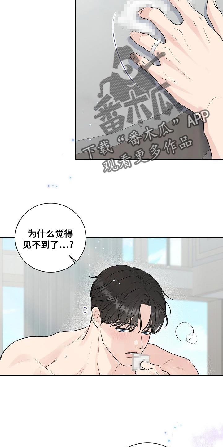 往后余生漫画,第114章：【番外】心动（完结）2图