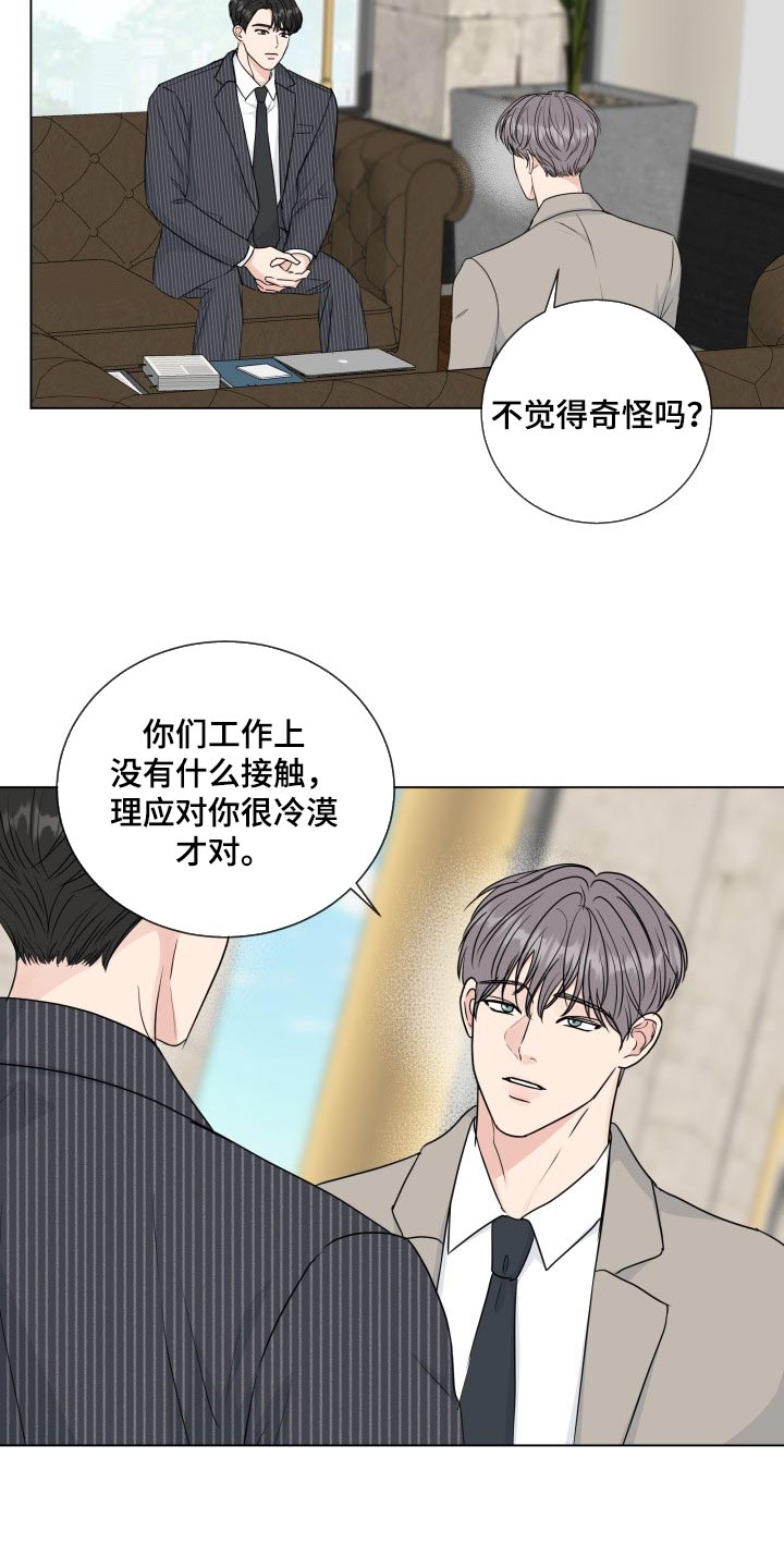 往后余生的唯美语句漫画,第85章：【第二季】手段1图