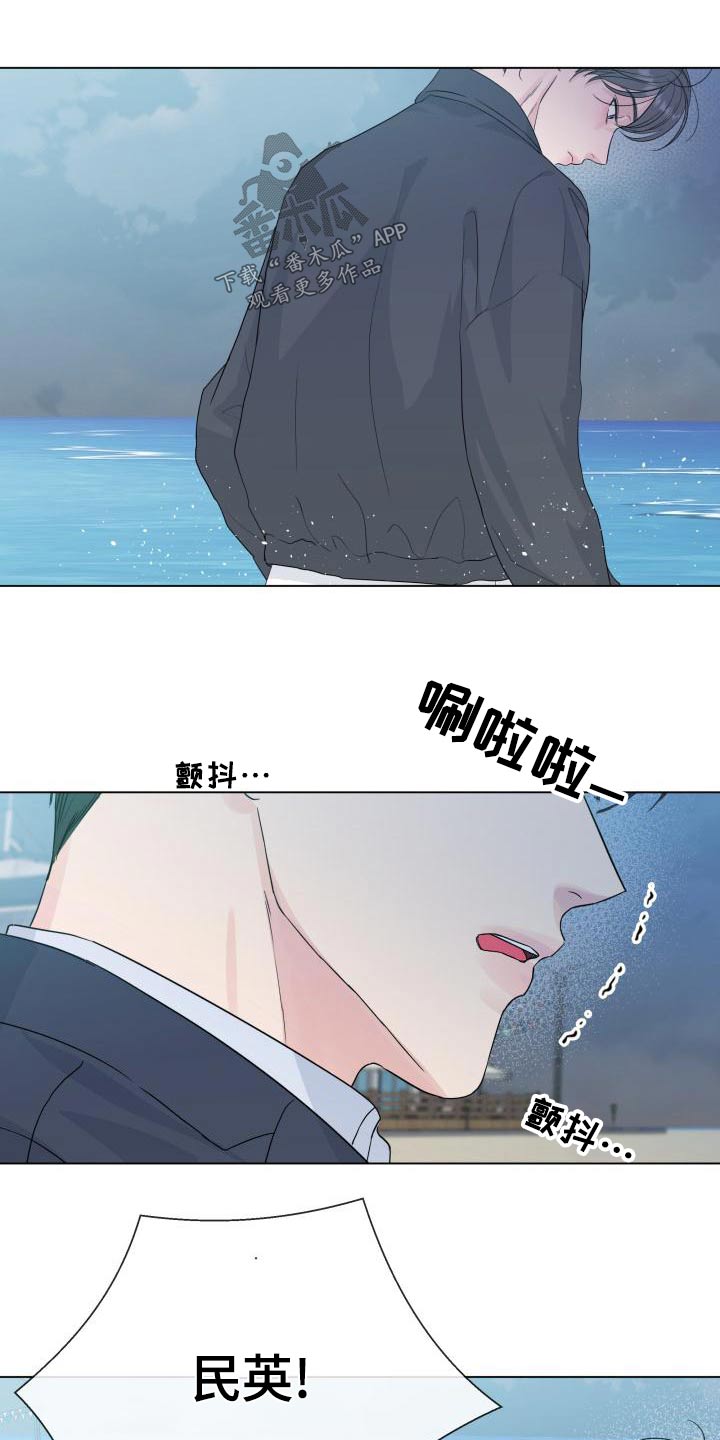 往后余生漫画,第106章：【第二季】解释1图