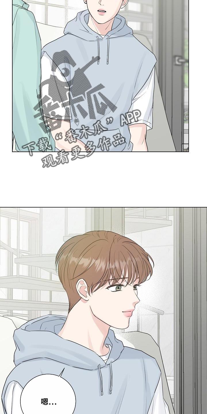 往后余生的浪漫句子漫画,第111章：【番外】不要去上班1图