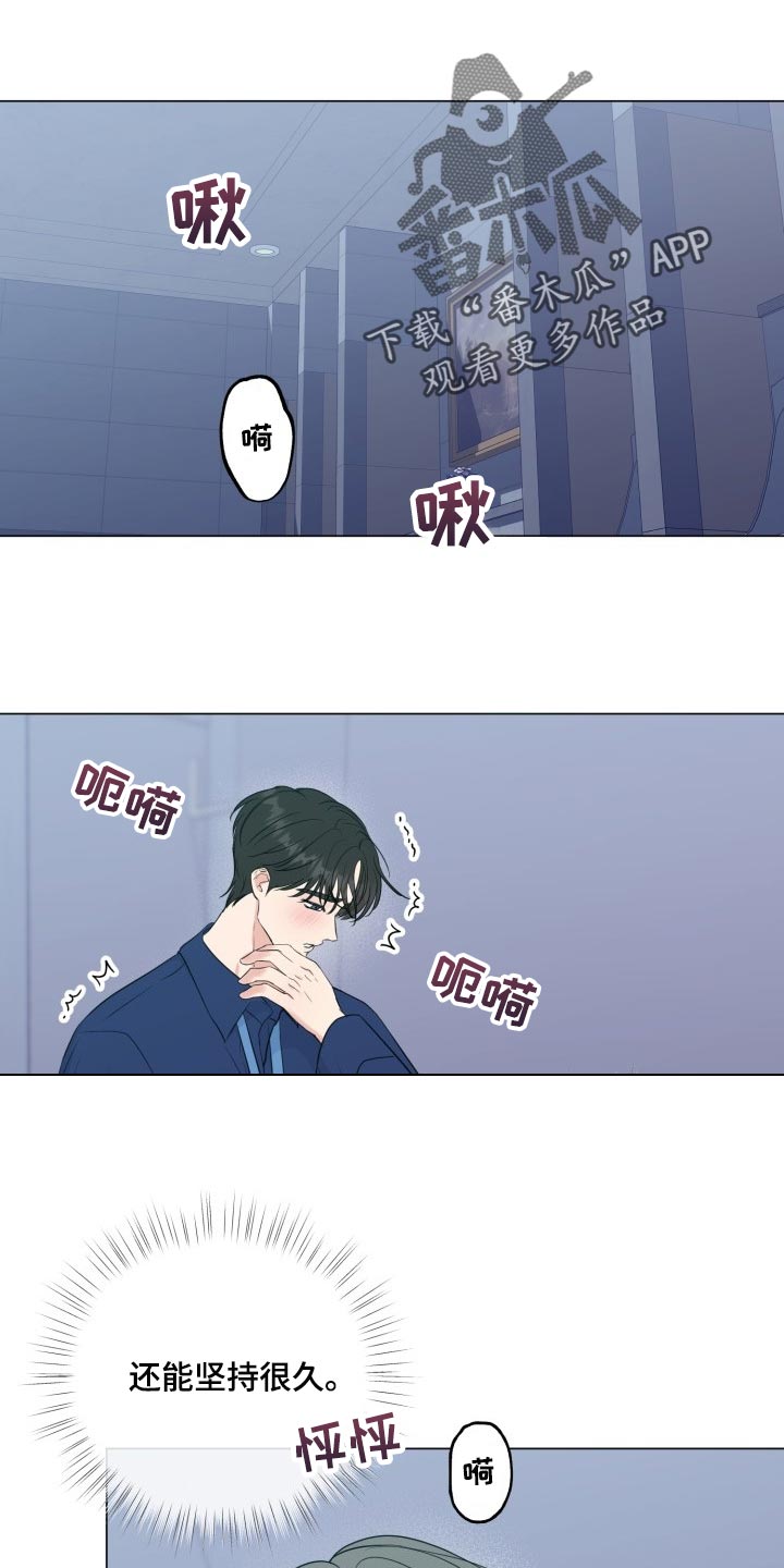 往后余生漫画,第68章：【第二季】认真的样子太美了1图