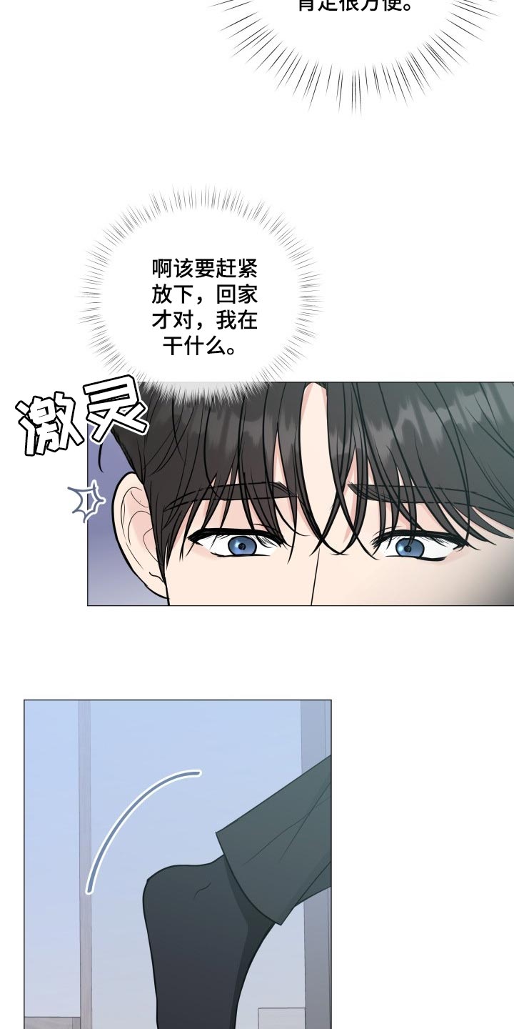 往后余生的浪漫句子漫画,第73章：【第二季】太可爱了2图