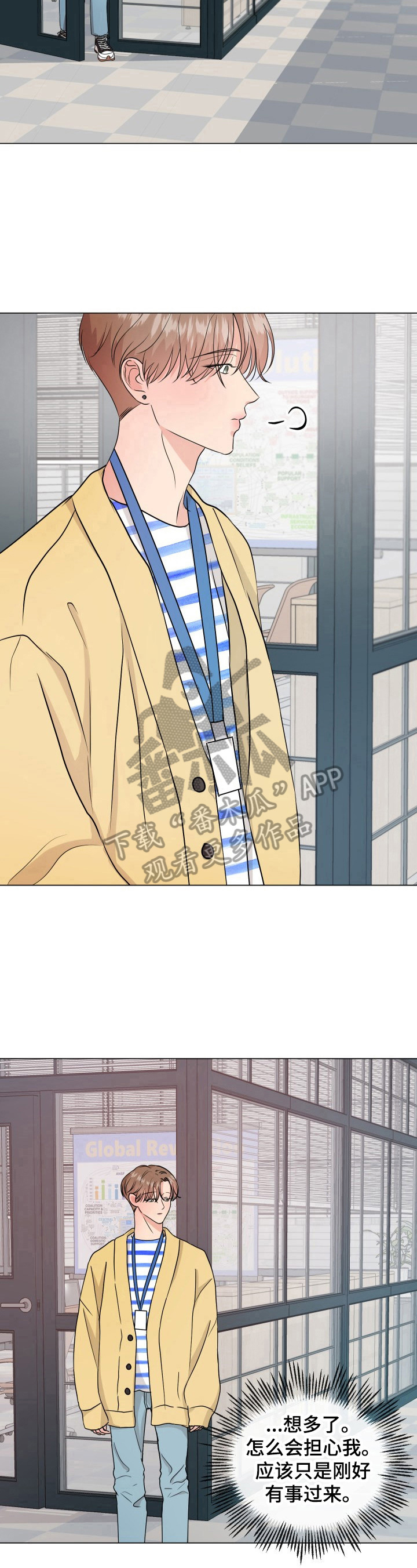 往后余生的浪漫句子漫画,第7章：发现2图