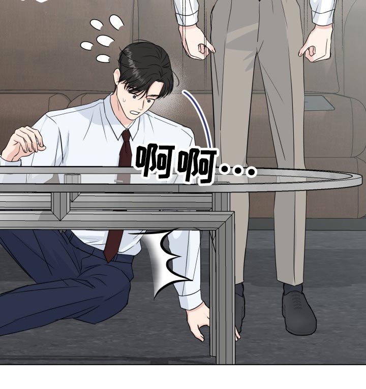 往后余生的浪漫句子漫画,第101章：【第二季】准备工作1图
