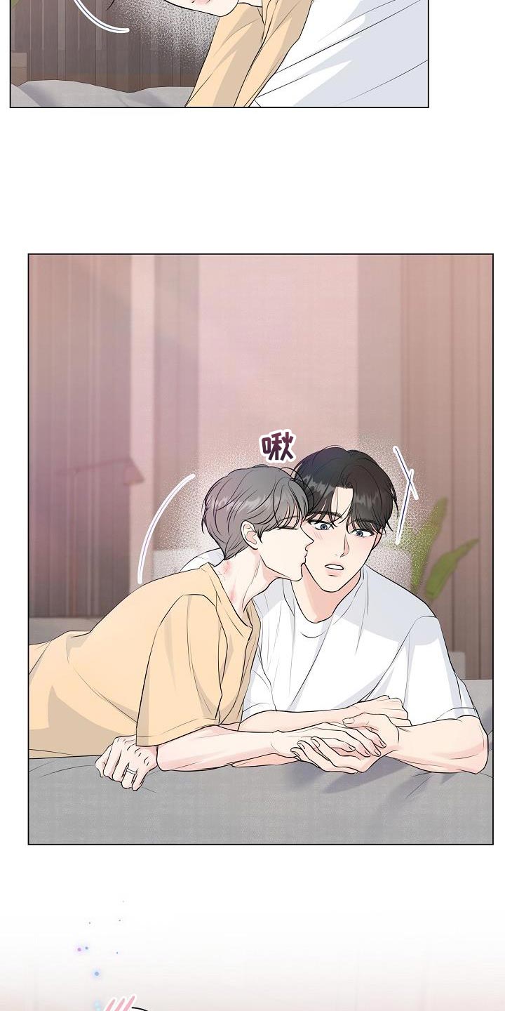 往后余生的浪漫句子漫画,第114章：【番外】心动（完结）2图