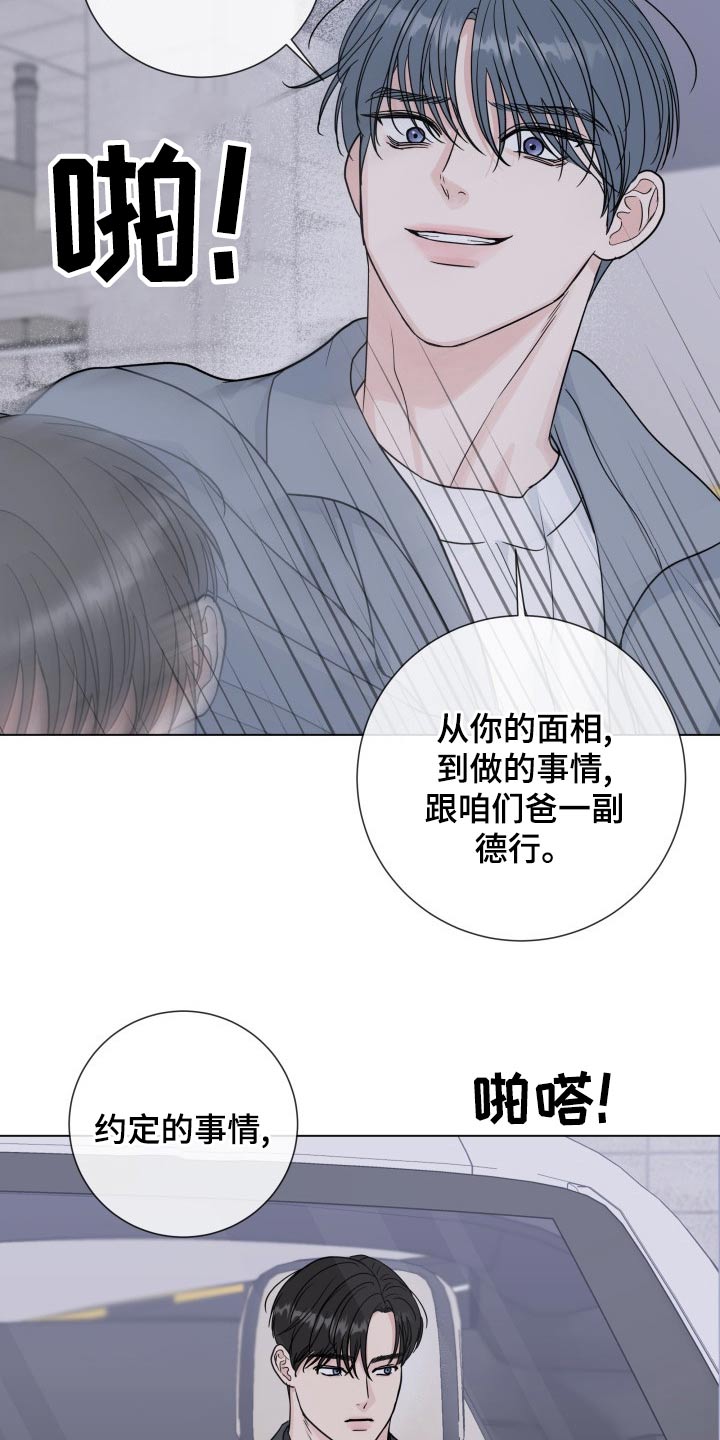 往后余生精辟句子漫画,第99章：【第二季】殴打1图