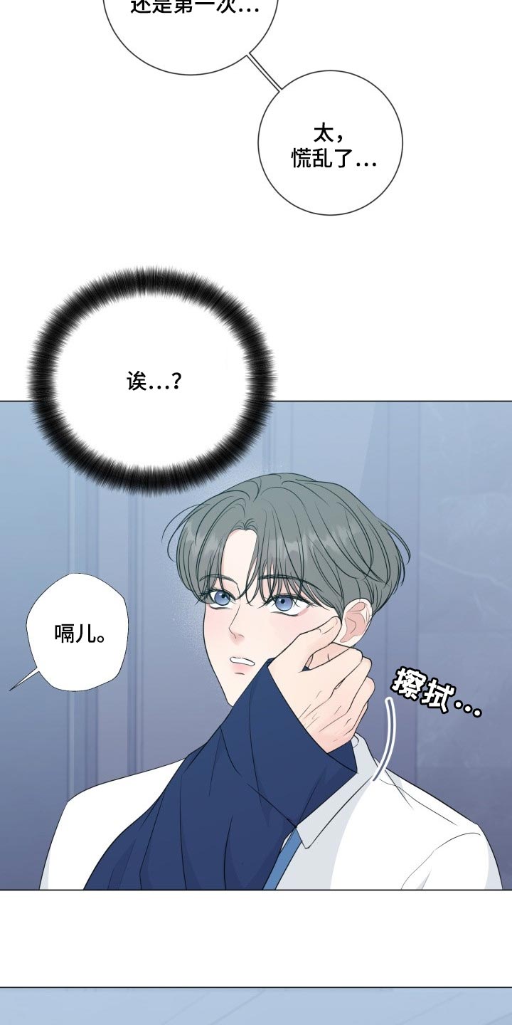 往后余生的浪漫句子漫画,第68章：【第二季】认真的样子太美了2图