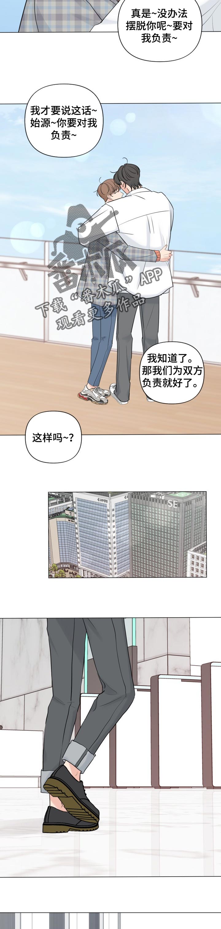 往后余生mp3百度云免费下载漫画,第48章：信心2图