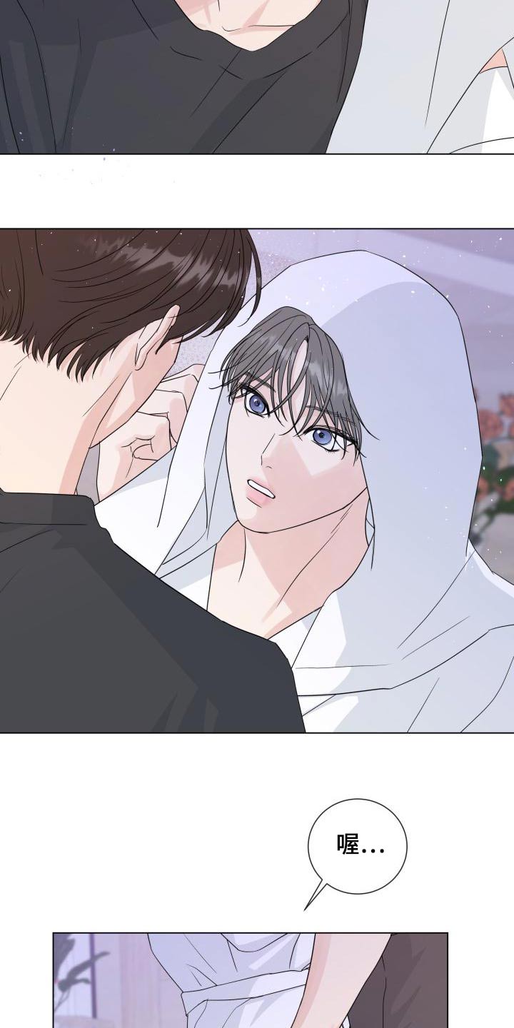往后余生的浪漫句子漫画,第107章：【第二季】迟疑2图