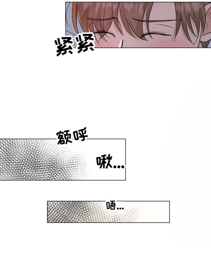 往后余生的浪漫句子漫画,第4章：疑问2图
