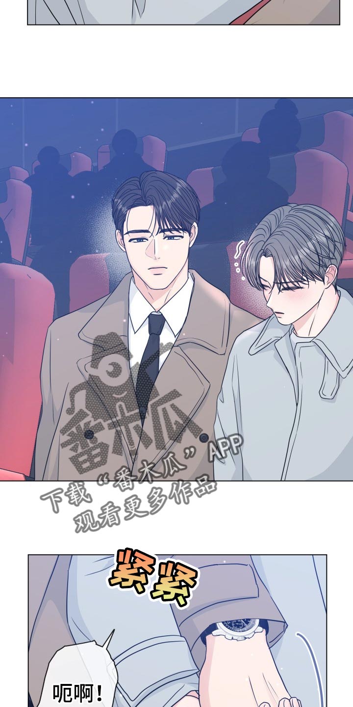 往后余生的浪漫句子漫画,第86章：【第二季】真正的模样1图