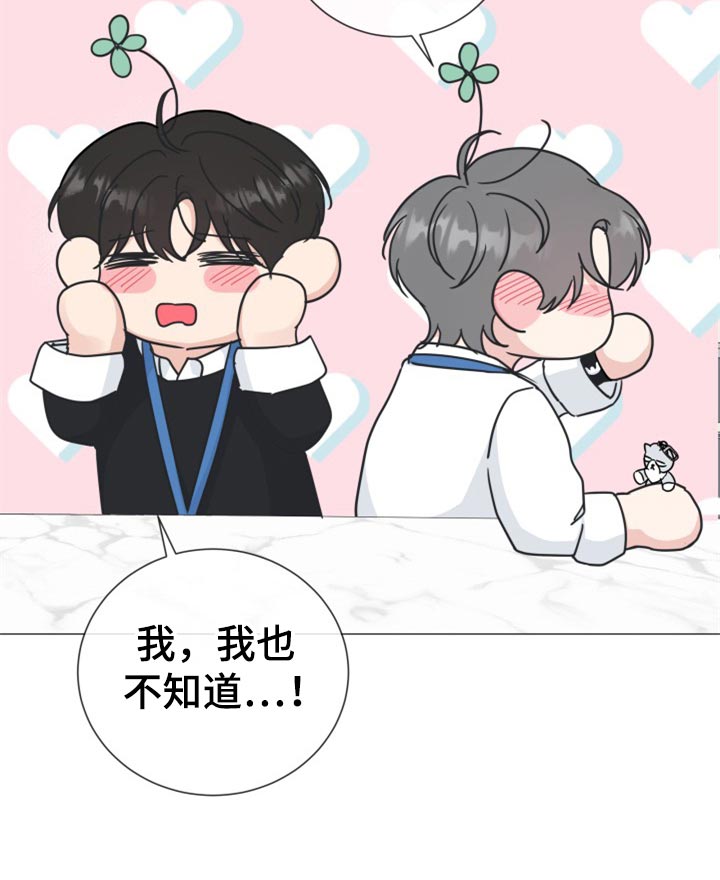 往后余生的浪漫句子漫画,第80章：【第二季】伤害1图