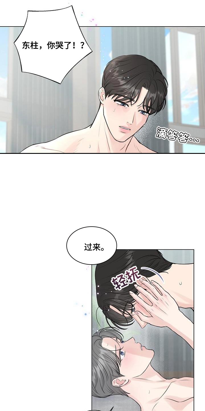 往后余生经典语录漫画,第114章：【番外】心动（完结）2图