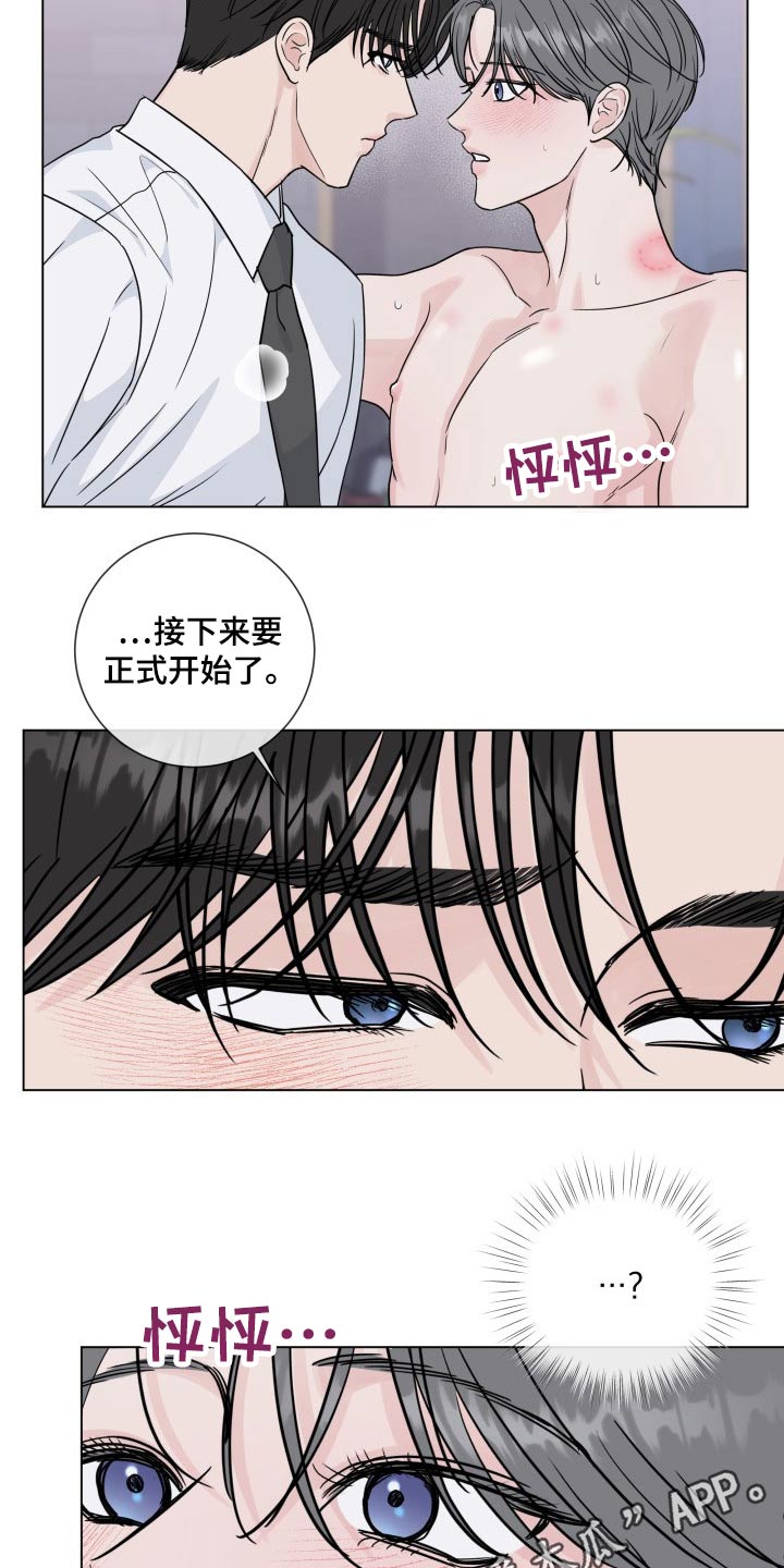 往后余生都是你漫画,第96章：【第二季】无法自拔1图