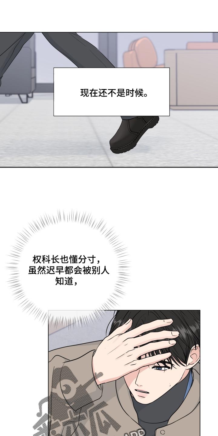 往后余生都是你漫画,第91章：【第二季】错觉1图