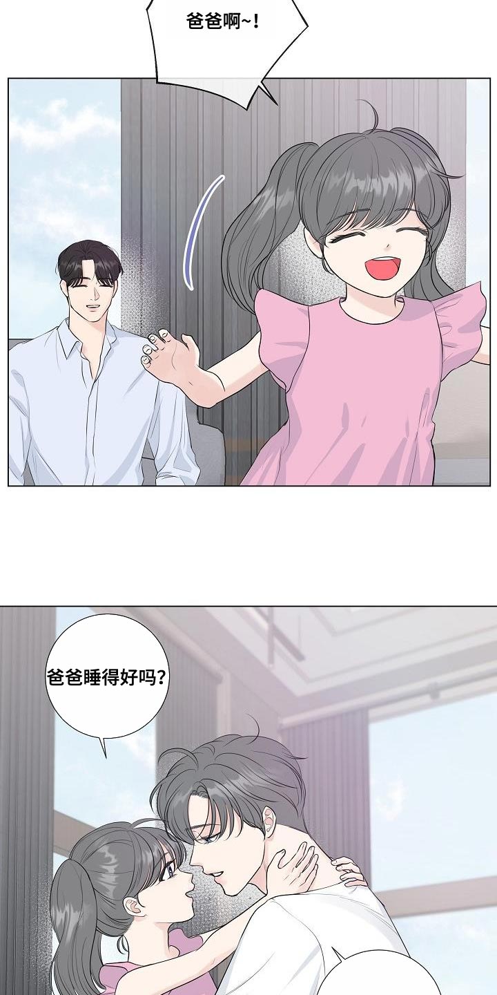 不为别人只为自己漫画,第110章：【番外】头晕1图