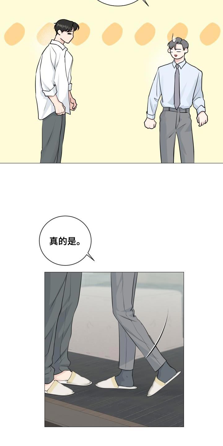 往后余生的浪漫句子漫画,第112章：【番外】不详的预感2图