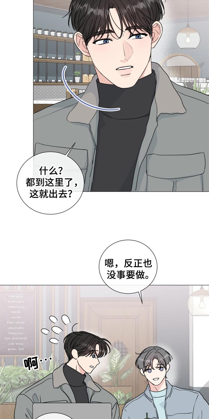 往后余生歌词文字漫画,第81章：【第二季】再信任一次2图