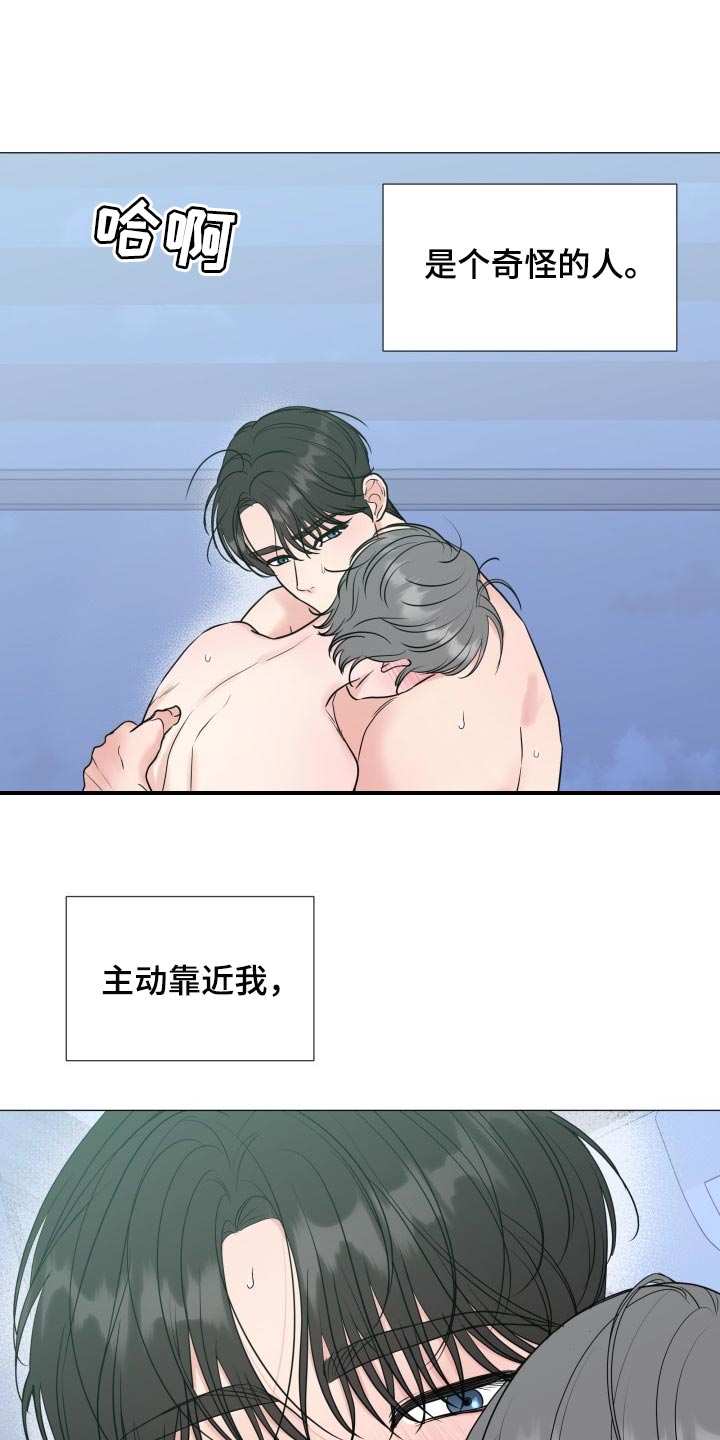 往后余生的浪漫句子漫画,第76章：【第二季】并不是就我在意1图