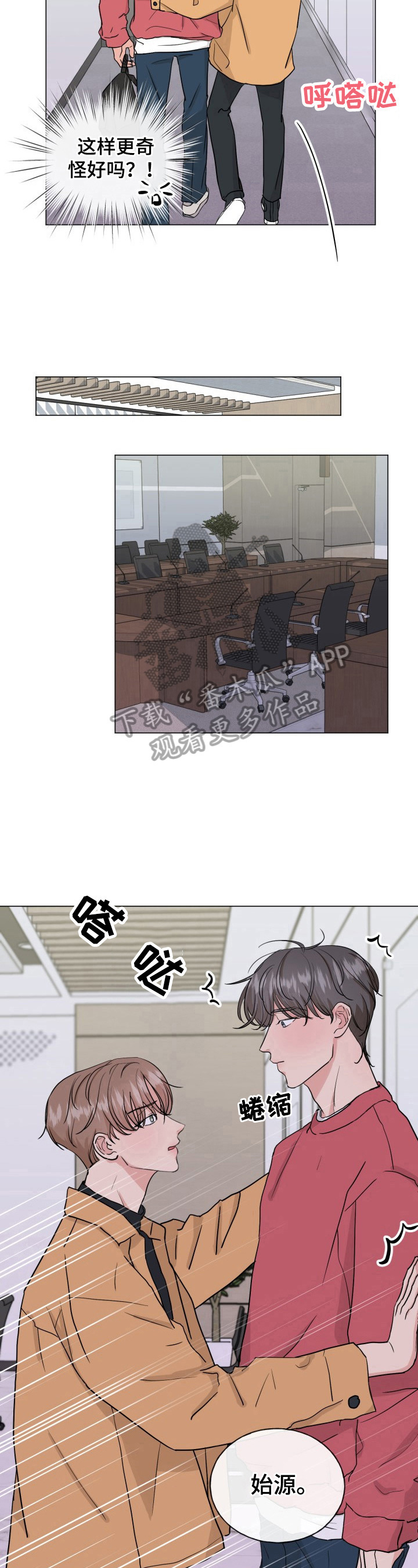 往后余生我陪你简谱漫画,第11章：无法忘怀1图