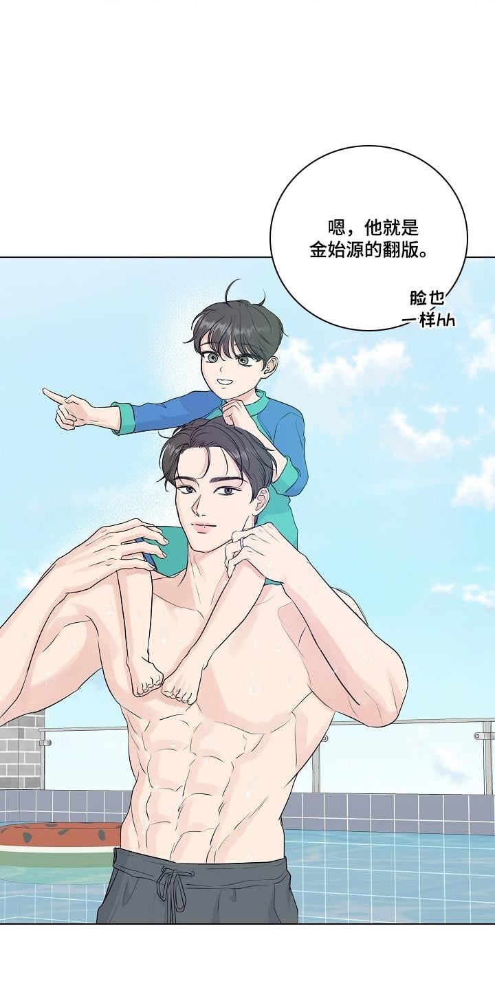 往后余生 王贰浪漫画,第111章：【番外】不要去上班2图