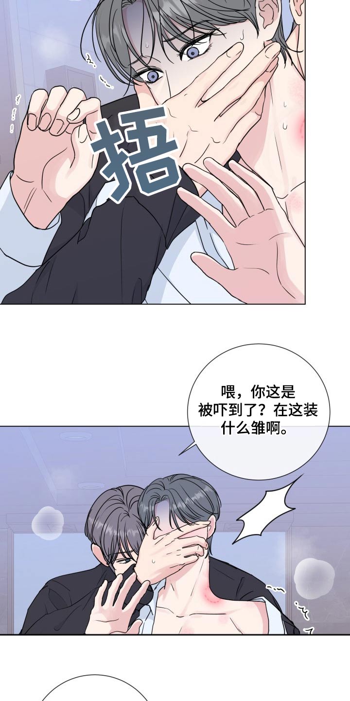 往后余生歌曲表达了什么样的情感漫画,第95章：【第二季】阻止1图