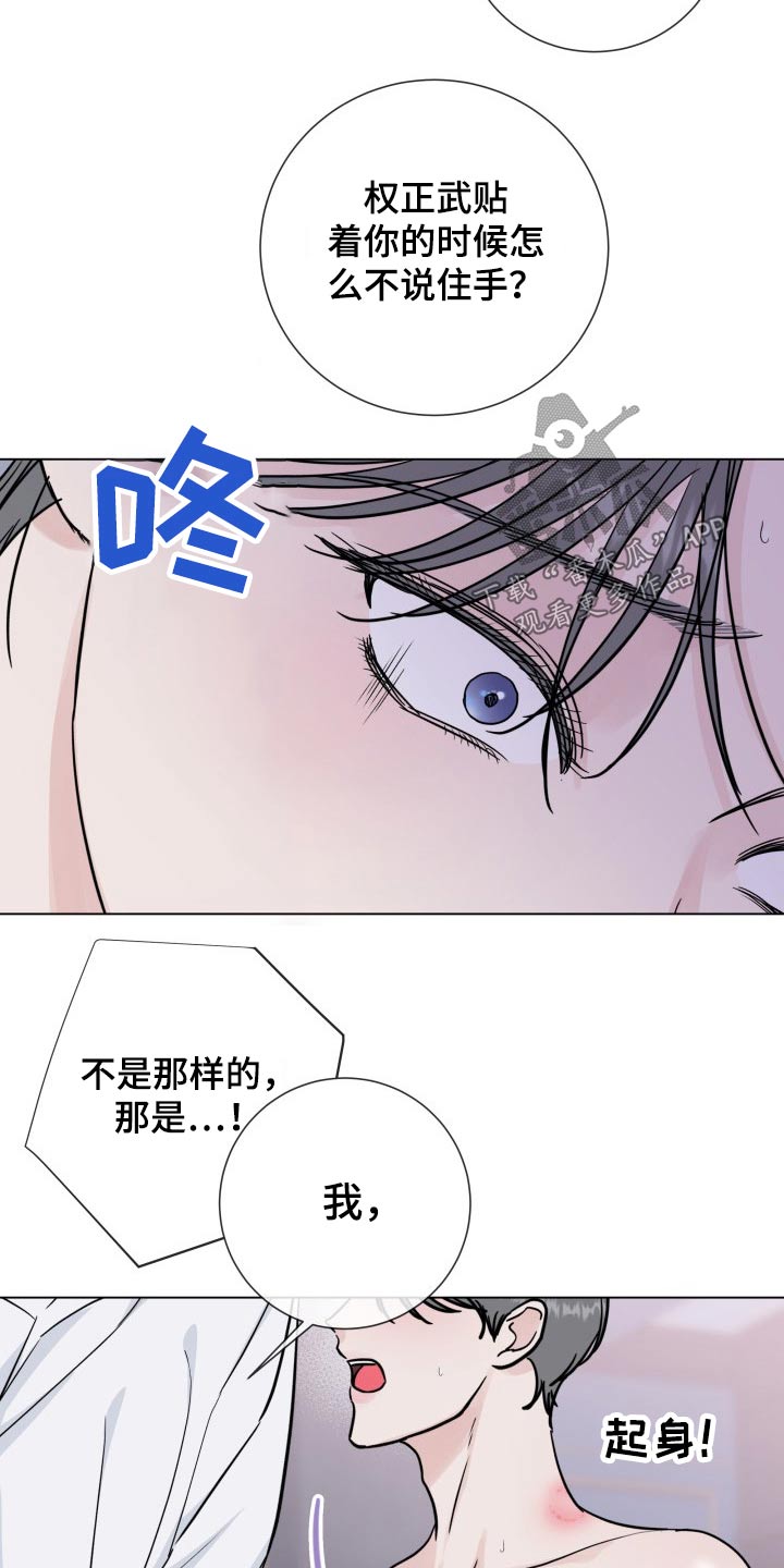 往后余生都是你漫画,第96章：【第二季】无法自拔2图