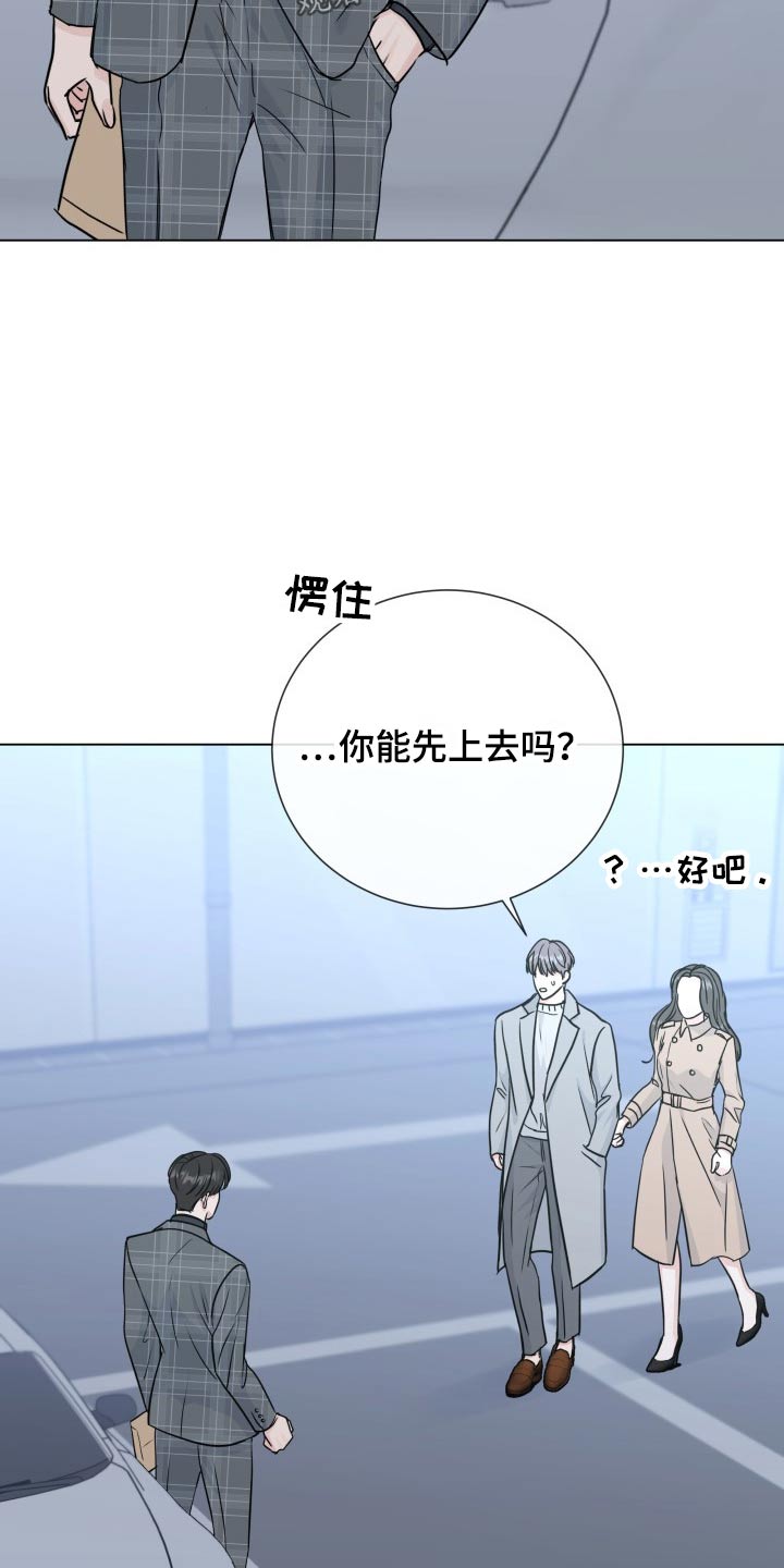 往后余生简谱漫画,第97章：【第二季】手段2图