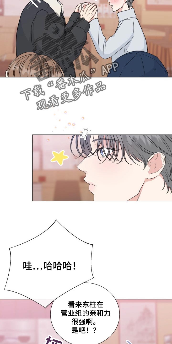 往后余生的浪漫句子漫画,第65章：【第二季】温柔多金1图