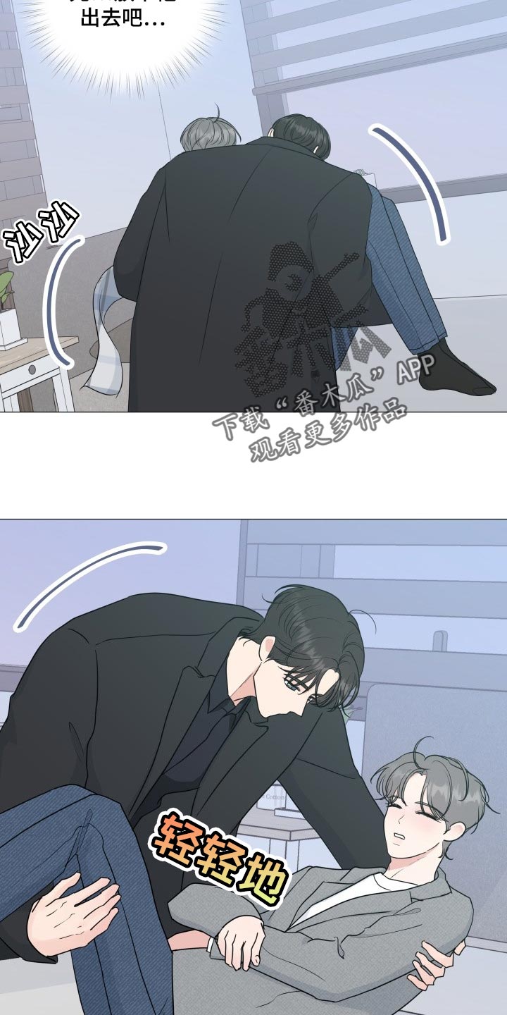 往后余生的浪漫句子漫画,第73章：【第二季】太可爱了2图