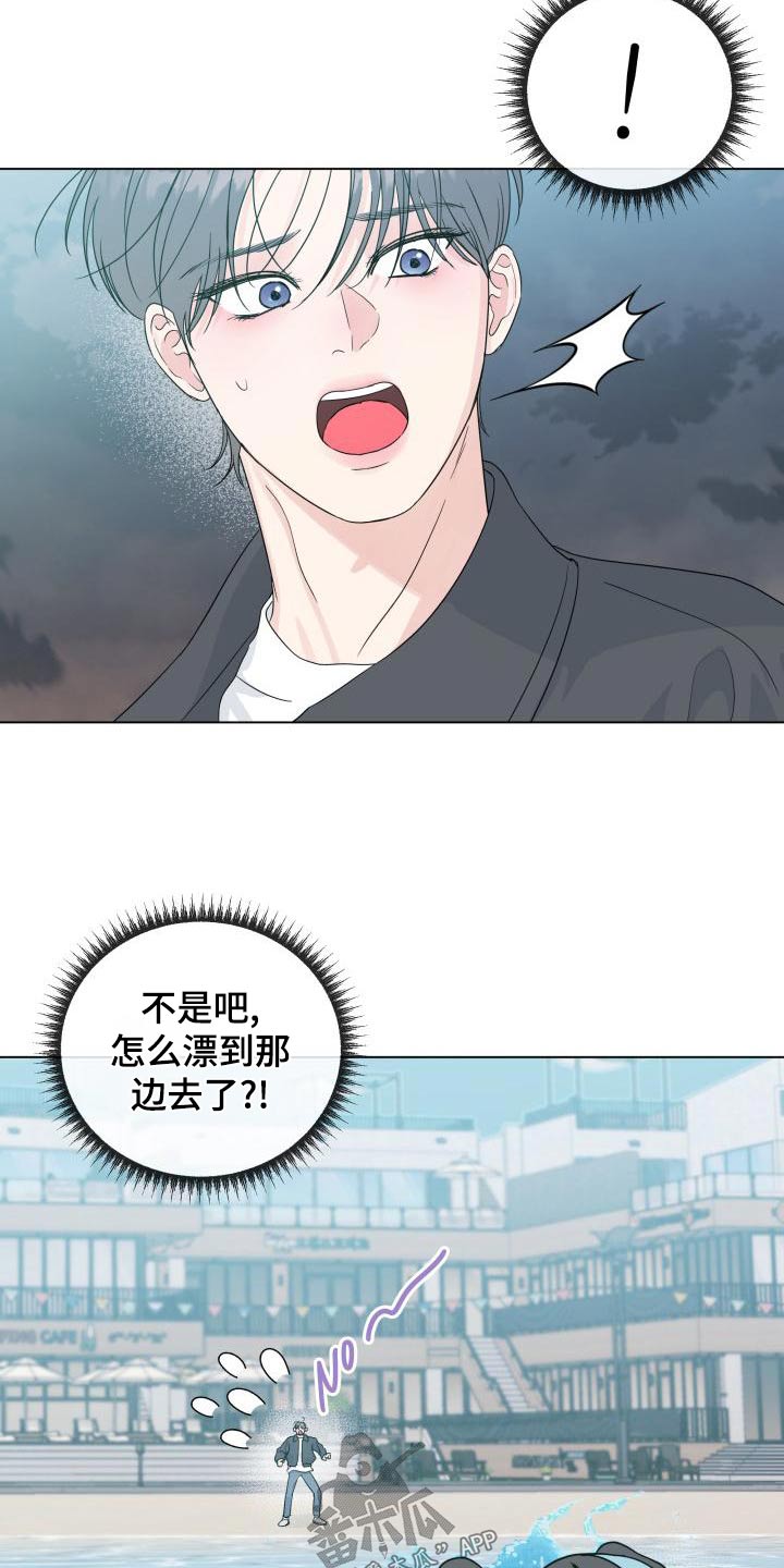 往后余生的浪漫句子漫画,第105章：【第二季】不需要1图