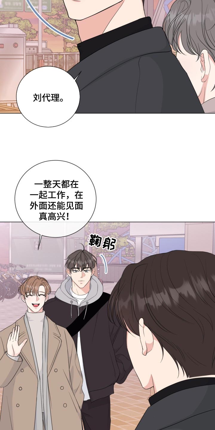 往后余生的浪漫句子漫画,第58章：【第二季】监视1图