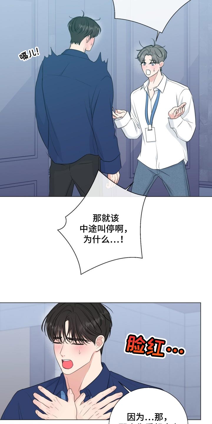 往后余生的浪漫句子漫画,第68章：【第二季】认真的样子太美了1图