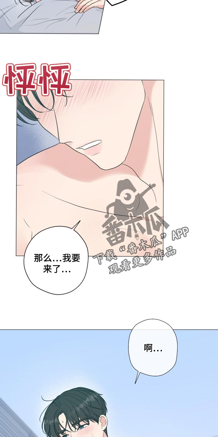 往后余生mp3下载马良漫画,第75章：【第二季】看着你1图