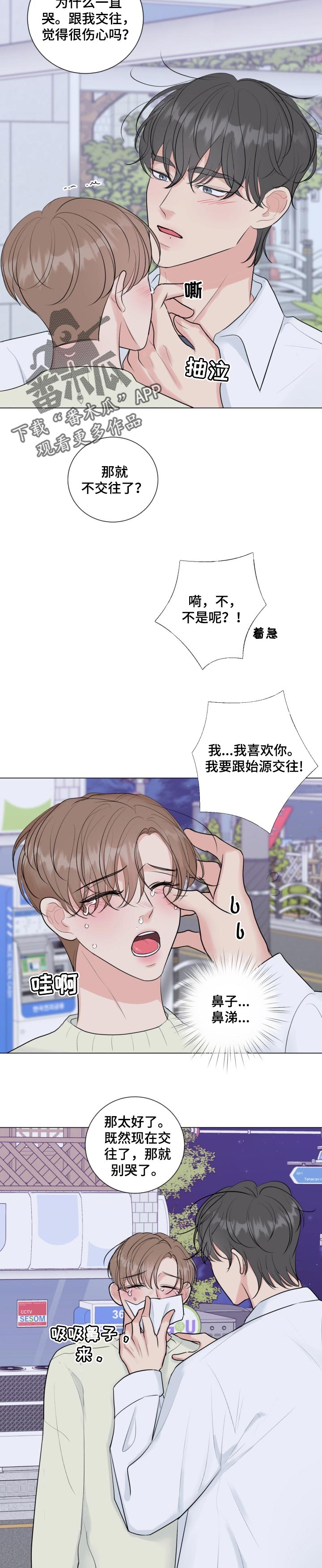 善待时光漫画,第38章：新组长2图